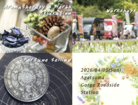 イベント：癒しのマルシェin道の駅あがつま峡/ウエサク満月祭